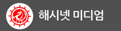 해시넷 미디엄